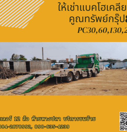 เทเลอร์รับจ้าง