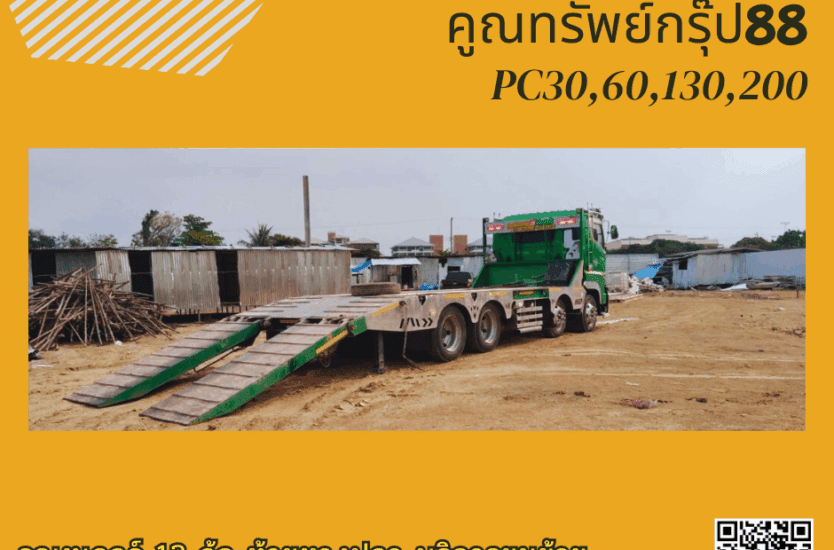 เทเลอร์รับจ้าง