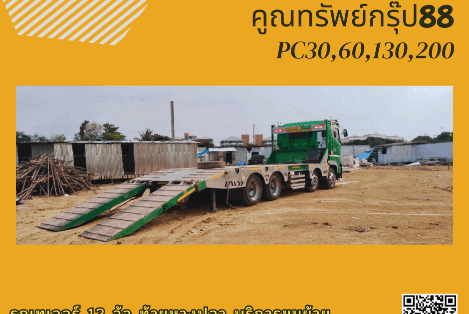 เทเลอร์รับจ้าง