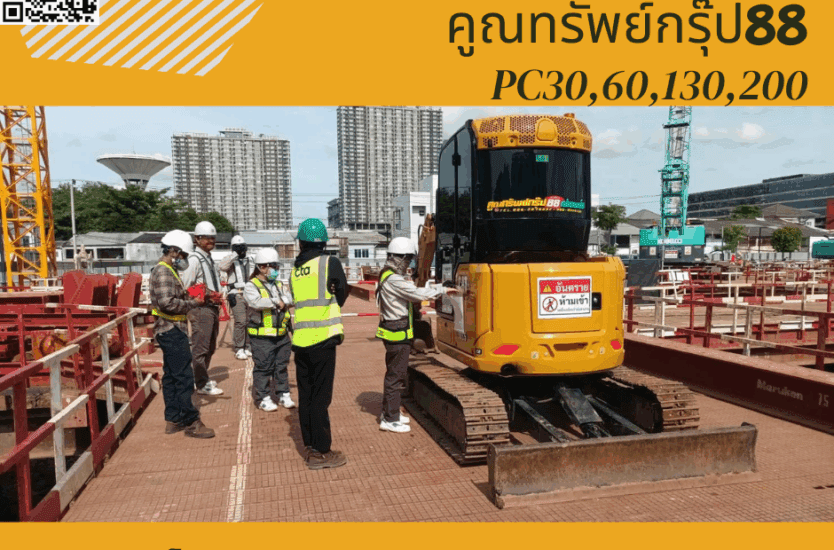 เช่าแบคโฮเล็ก