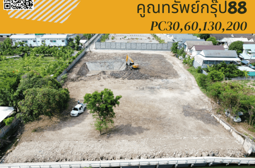 ให้เช่ารถแบคโฮใกล้ฉัน