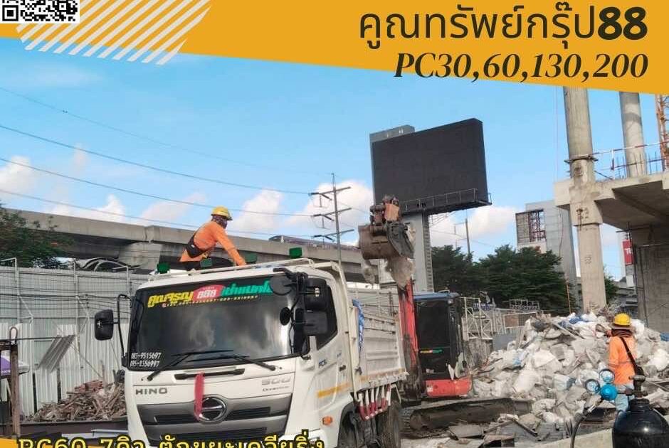 เช่ารถดั้ม