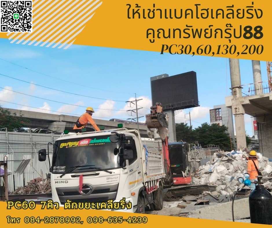 เช่ารถดั้ม